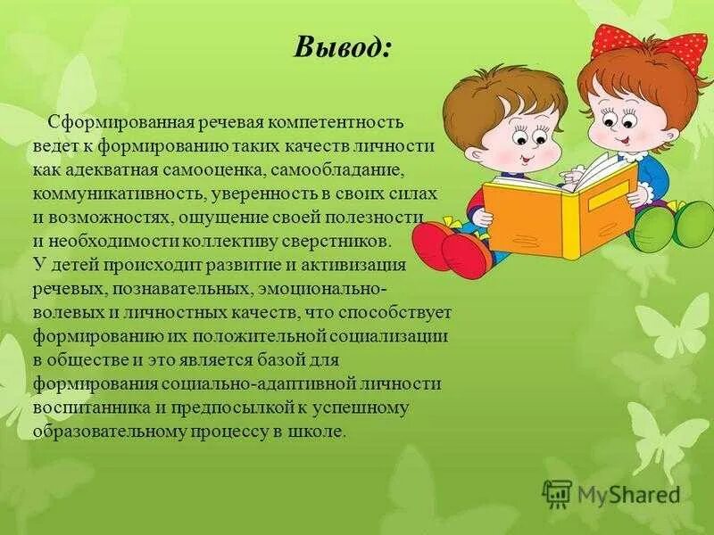 Тнр конспекты