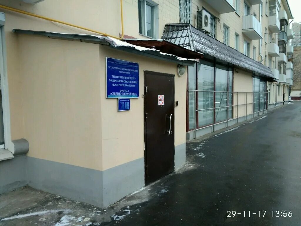 собес гольяново. соцзащита москва гольяново. отдел социальной защиты населения москва. соцзащита москва гольяново. осзн района академический.