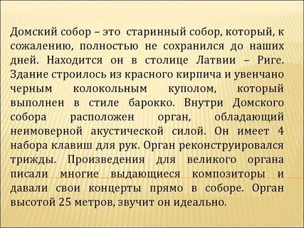 Сочинение на тему чудный