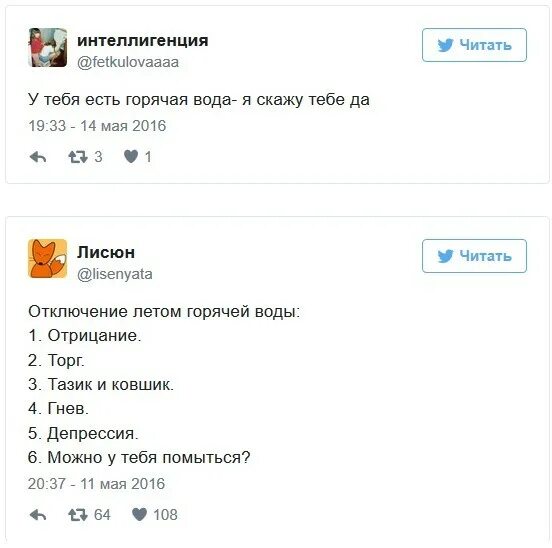 Таганрог отключение. Мем про отключение горячей воды. Шутки про отключение воды. Отключили горячую воду мемы. Шутки про отключение горячей воды.