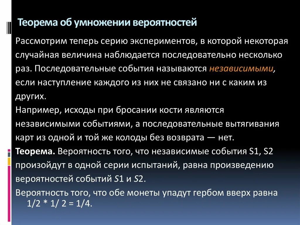 Элементарные события формула. Вероятность рассмотреть. Геометрическое определение вероятности примеры. Условная вероятность события. Свойства плотности вероятности непрерывной случайной величины.