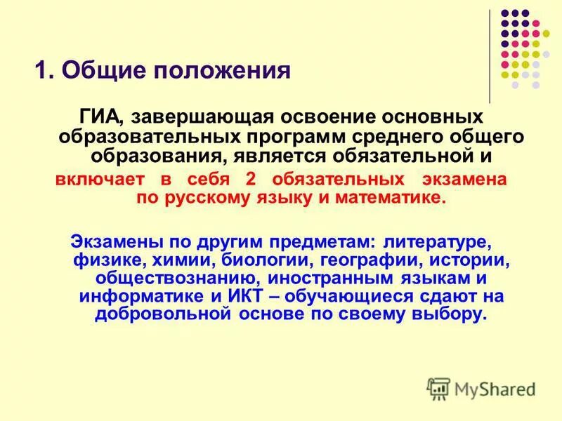 результаты государственной итоговой аттестации по образовательным программам