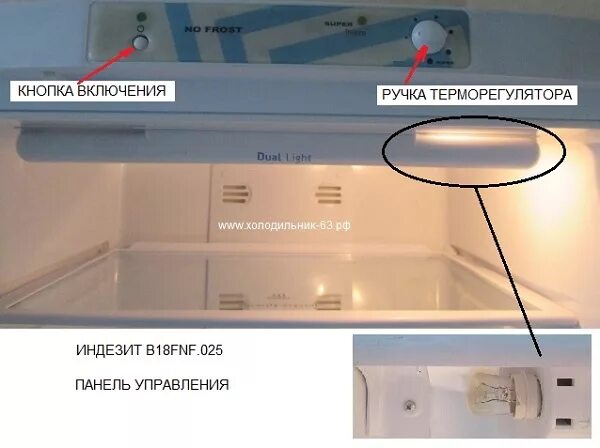 Холодильник Индезит двухкамерный кнопка разморозки. Индезит настройка температуры