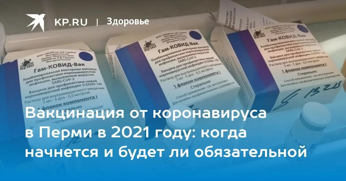 Вакцины пермь. Подарочный набор за вакцинацию в Москве в 2021. Где можно вакцинироваться Спутник Лайт. Куда ставят вакцину Спутник Лайт. Вакцина гам ковид ВАК куда вводят вакцину.