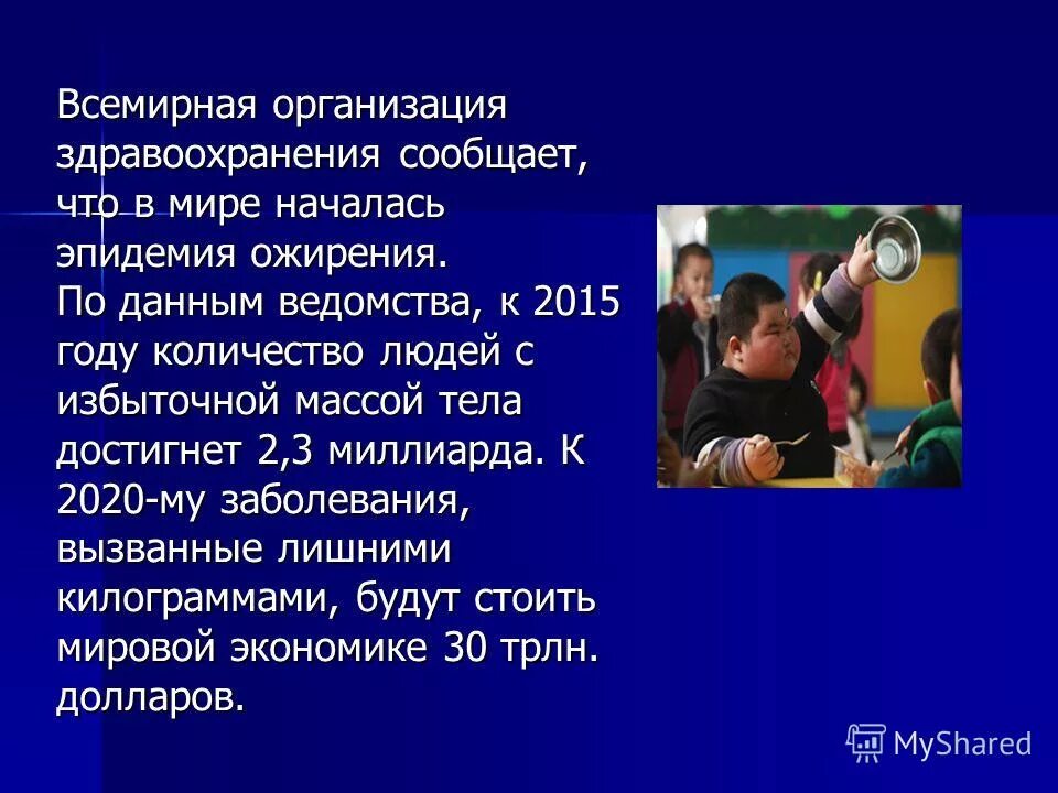 общественное здравоохранение. всемирная организация здравоохранения оон. спортивный врач. всемирная организация здравоохранения воз. общественное здоровье и здравоохранение это.