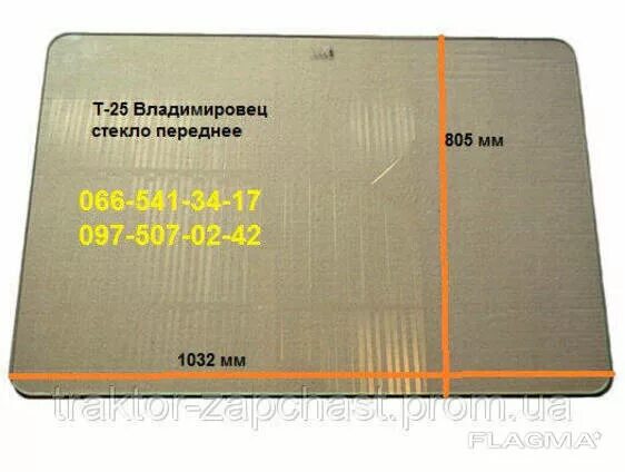 Размеры стекол т 25. Стекло лобовое т 25. стекло переднее на т 25 размер. заднее стекло на трактор т 25. лобовое стекло т-25 размеры.