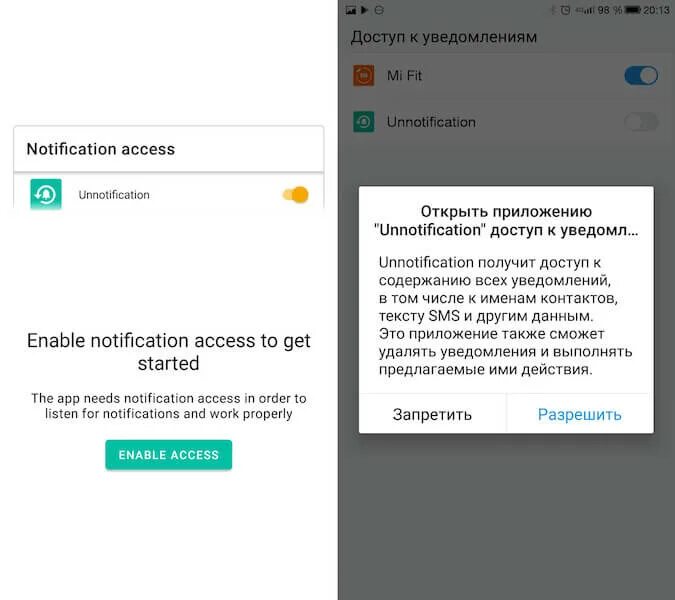 Приложение присылающие уведомление. Как закрыть уведомления. уведомление android. доступ к уведомлениям. как открыть уведомления.
