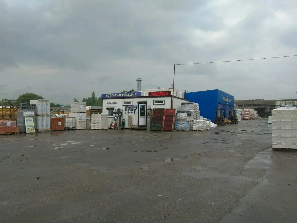 гильдия дорожных строителей москва. фундамент логотип. главфундамент. ооо гильдия донецк. геодезические компании спб.