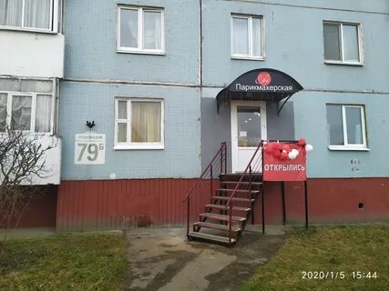 Парикмахерская могилев