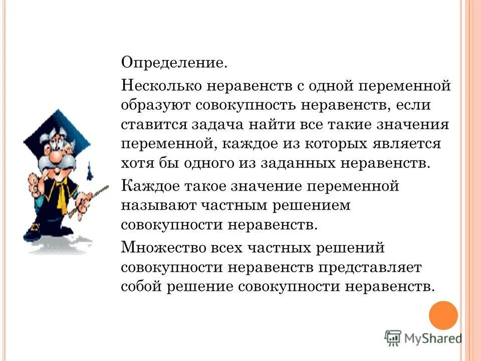 Задачи по математике в начальной школе п. Задания. Полная группа попарно несовместных событий. Определение слова культура. Математические действия при решении задач 4 класс.