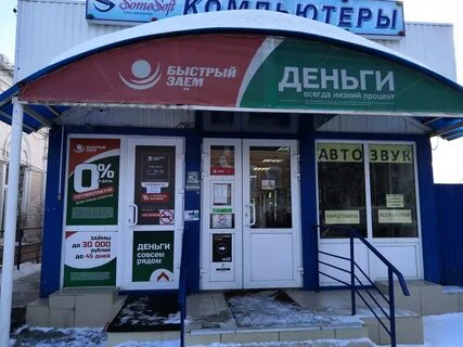 Магазин быстрых денег