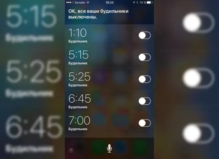 Будильник на телефоне. Будильник на айфоне. Будильник на телефоне айфон. Все будильники отключены. Будильник в моем телефоне