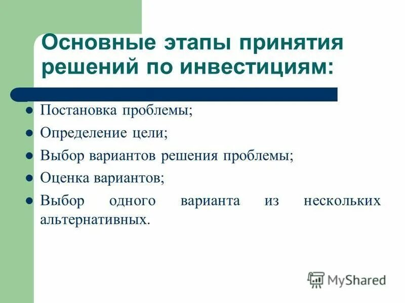 Постановка проблемы определение