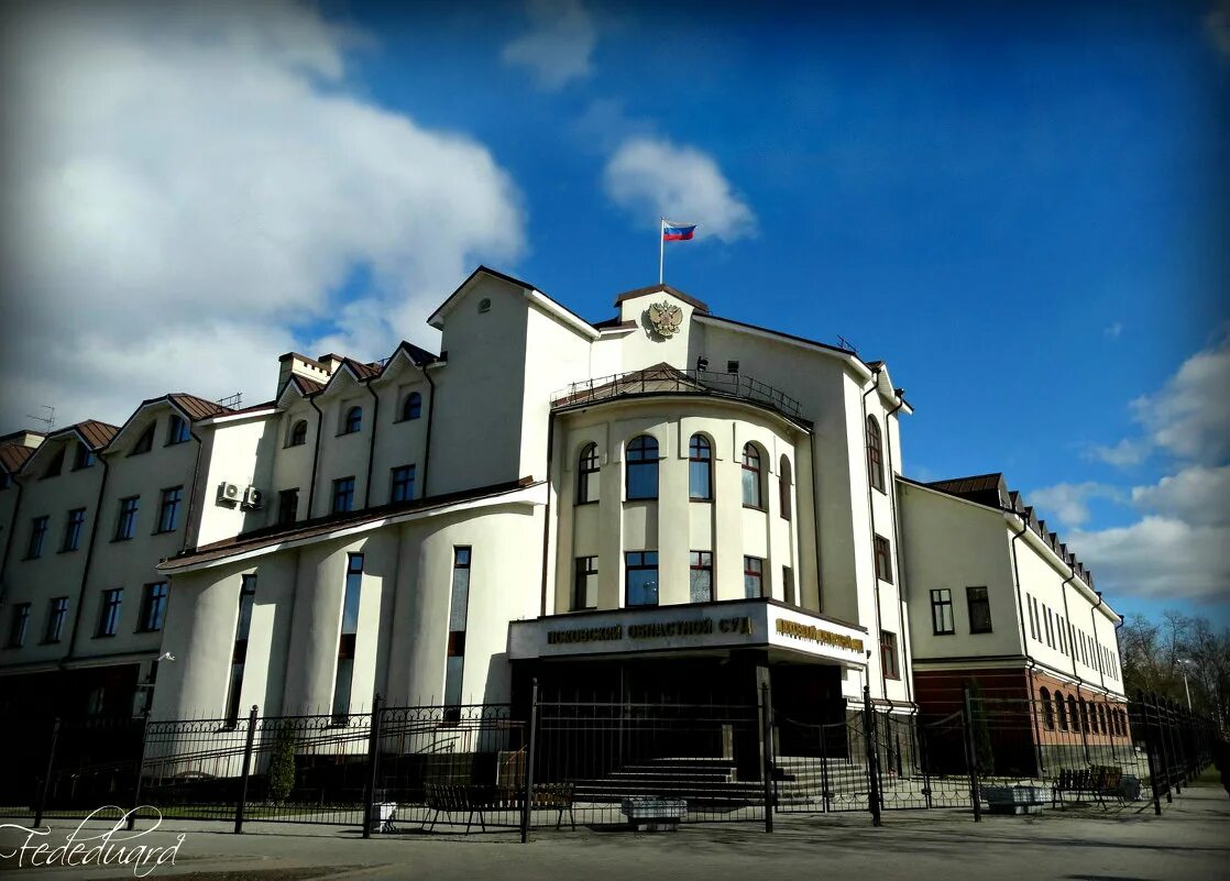 петровская 24 псков. псковский областной суд. судебные псков. судебные псков. псковская арбитражный суд тимаев ф.