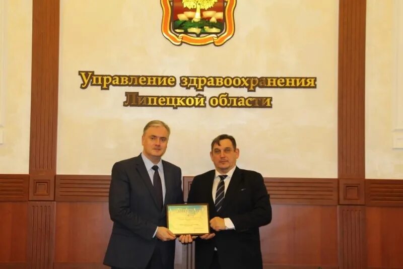 глава управление здравоохранения липецкой области. департамент здравоохранения липецк. минздрав липецкой области официальный. голиков александр алексеевич липецк управление здравоохранения. управление здравоохранения липецкой области голиков.