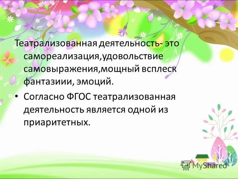 Темы педагогических находок