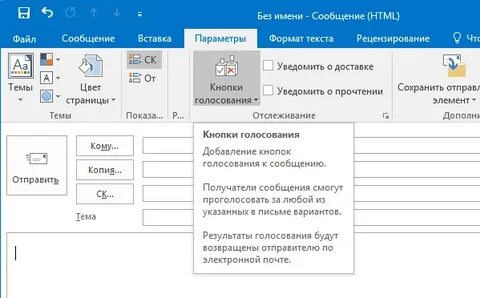 Как добавить голосование