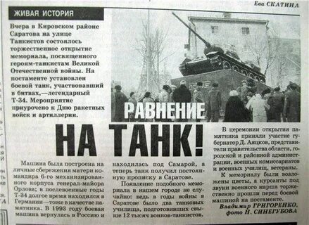 Небольшая газета