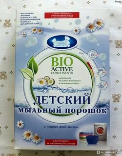 Безопасный детский порошок