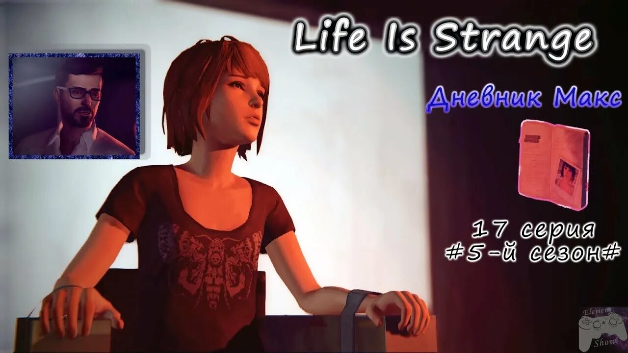 Life is strange требования. Life is Strange дневник. Life is Strange дневник Макс. Полное прохождение Max Life. Life is Strange end of the World.