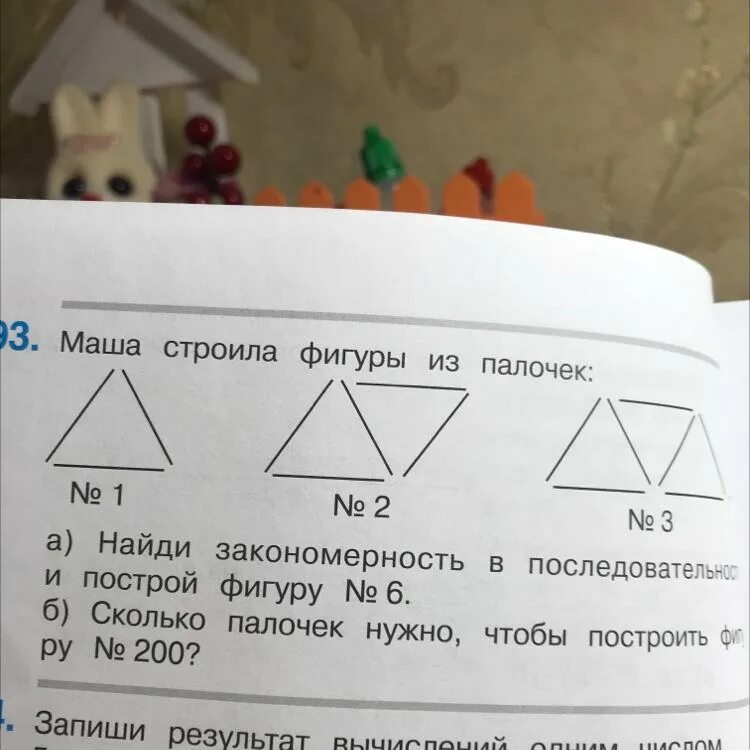 Маша строим. Найди закономерности палочек. маша построила три фигуры из палочек сколько надо палочек чтобы. составь фигуру из палочек сколько в ней. сколько палочек потребуется для следующей фигуры.