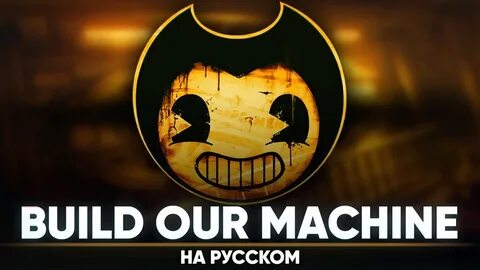 Build the machine