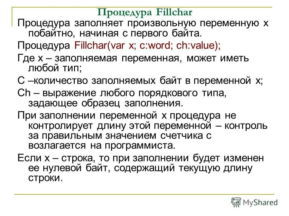Какие типы данных относятся к порядковым?. Порядковый тип в паскале. Ожидался порядковый тип паскаль. Порядковый тип в паскале. Порядковые типы данных в паскаль.