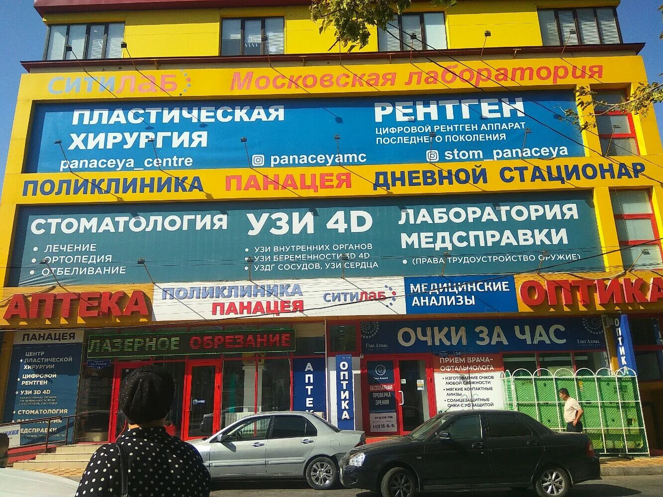 клиника панацея махачкала официальный сайт. клиника панацея махачкала. гоголя 34 махачкала. панацея махачкала улица. панацея на гоголя в махачкале.