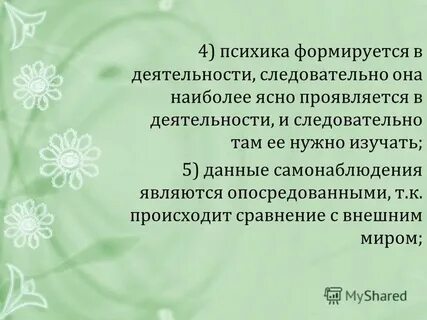 Психика жизни