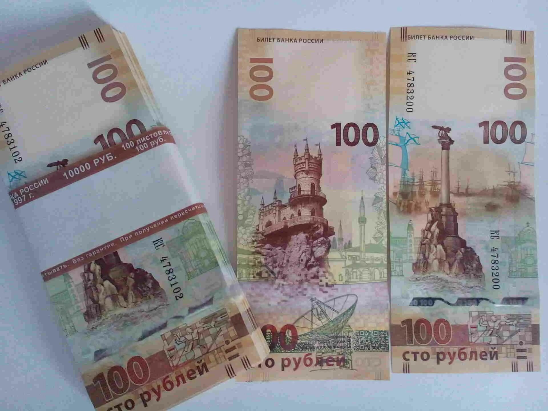 Новые рубли в россии. Новые 100 рублей. Новые 100р. Новые СТО рублей. Новые 100 рублей в России.