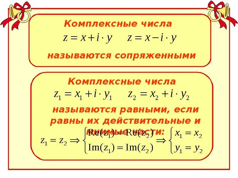 Комплексное число z. Комплексные числа формулы. Чему равно i в комплексных числах. Число обратное комплексному числу.