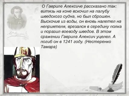 Гаврило олексич
