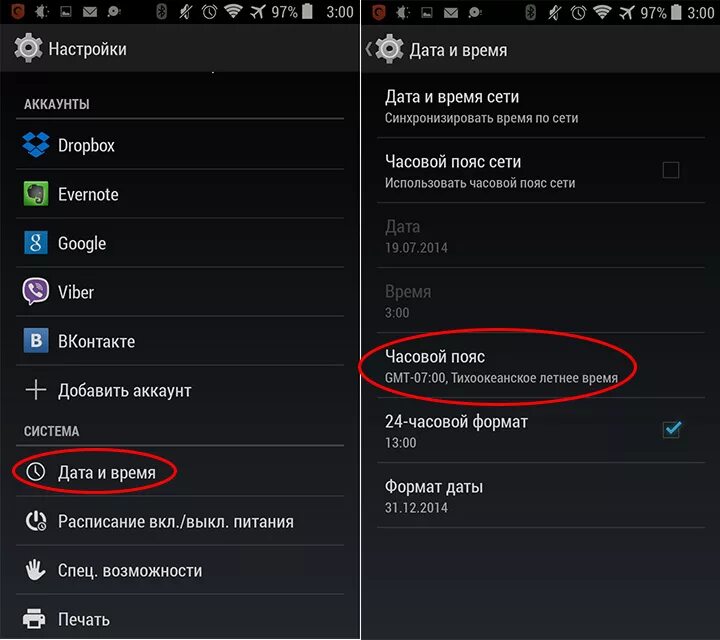 Настроить дату и время на телефоне
