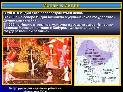 История стран востока