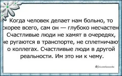 Больно не будет мы счастливые люди
