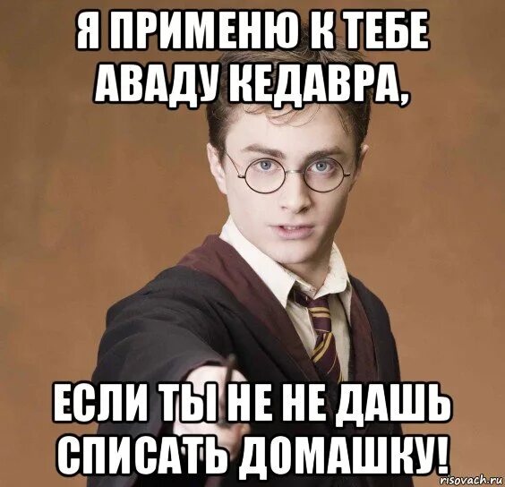 Мемы про домашку. Списывает Мем. Дашь списать домашку. Дашь списать Мем.