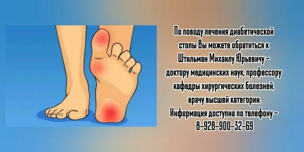 Диабетическая стопа: лечение, профилактика, симптомы, диагностика, признаки. Про