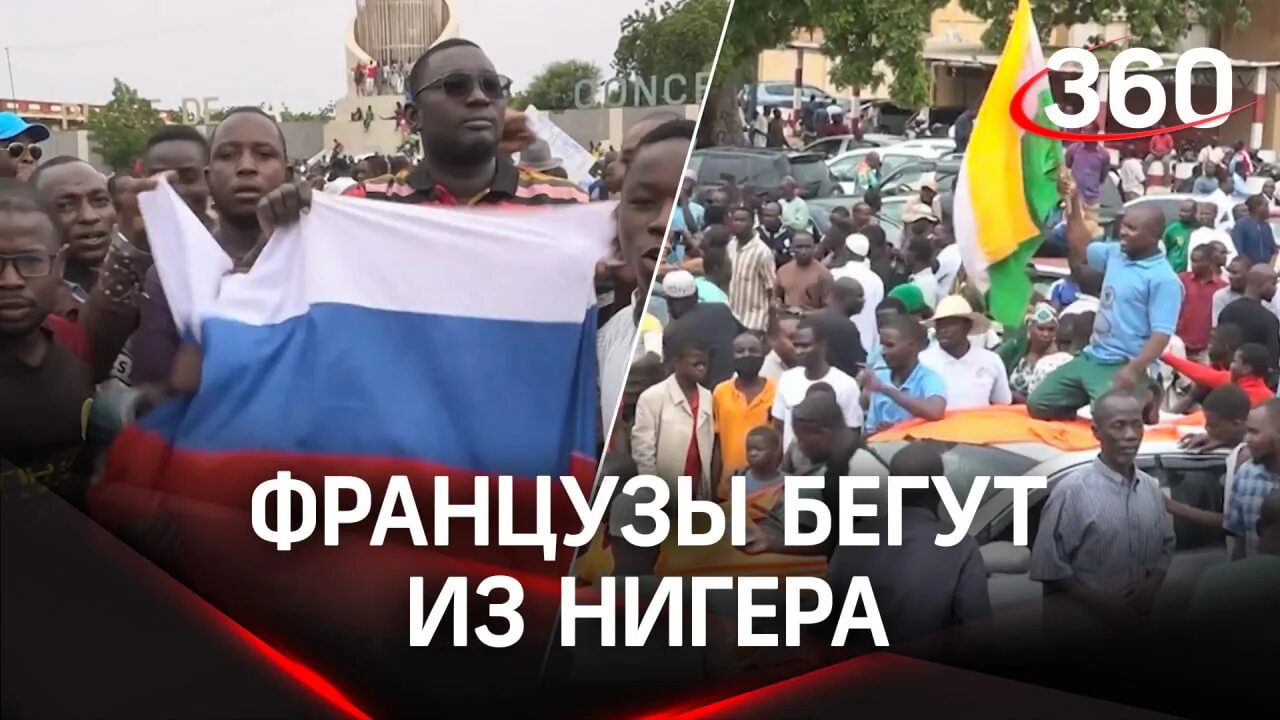 Африканцы с флагом России. Африканцы за Россию. Нигер флаги России. Нищие страны Африки флаги.