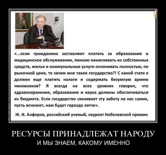 Принадлежит народу. Государство и народ. Всё принадлежит народу. Какому народу принадлежит книга. Народ к какому государству относится