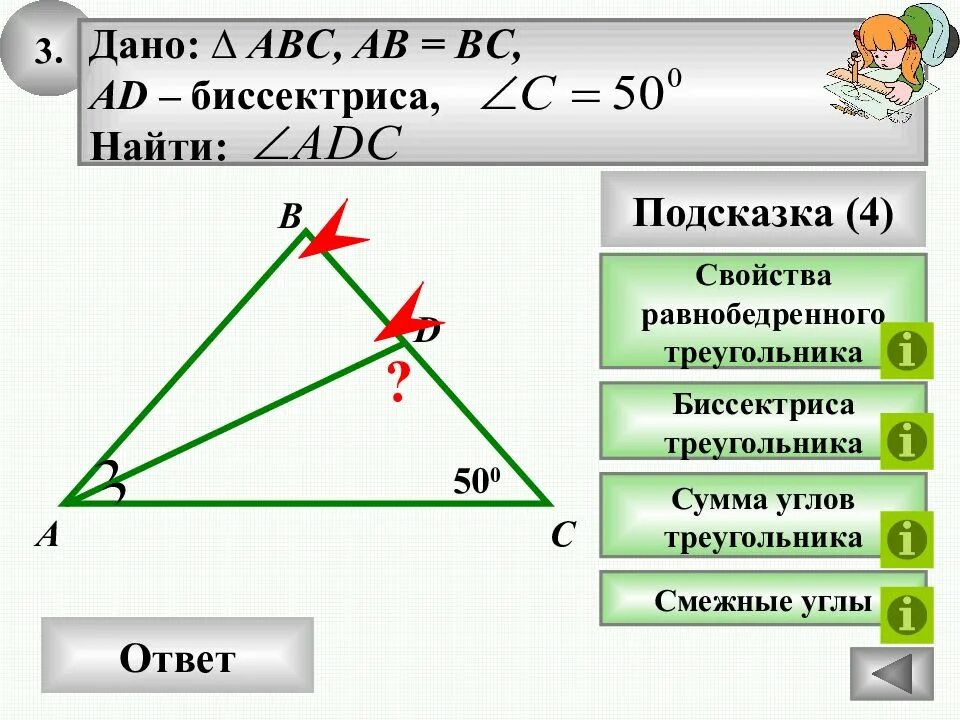 Внешний угол треугольника задачи на готовых. Углы треугольника. Задачи на сумму углов треугольника 7 класс. Задачи на углы треугольника. Смежные треугольники.