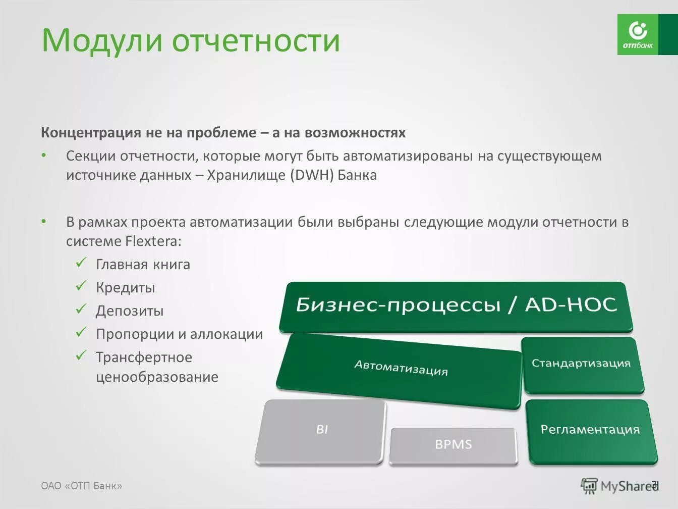 Какие существуют источники данных