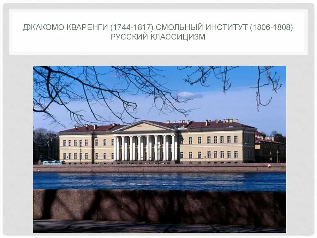 Здание академии наук стиль