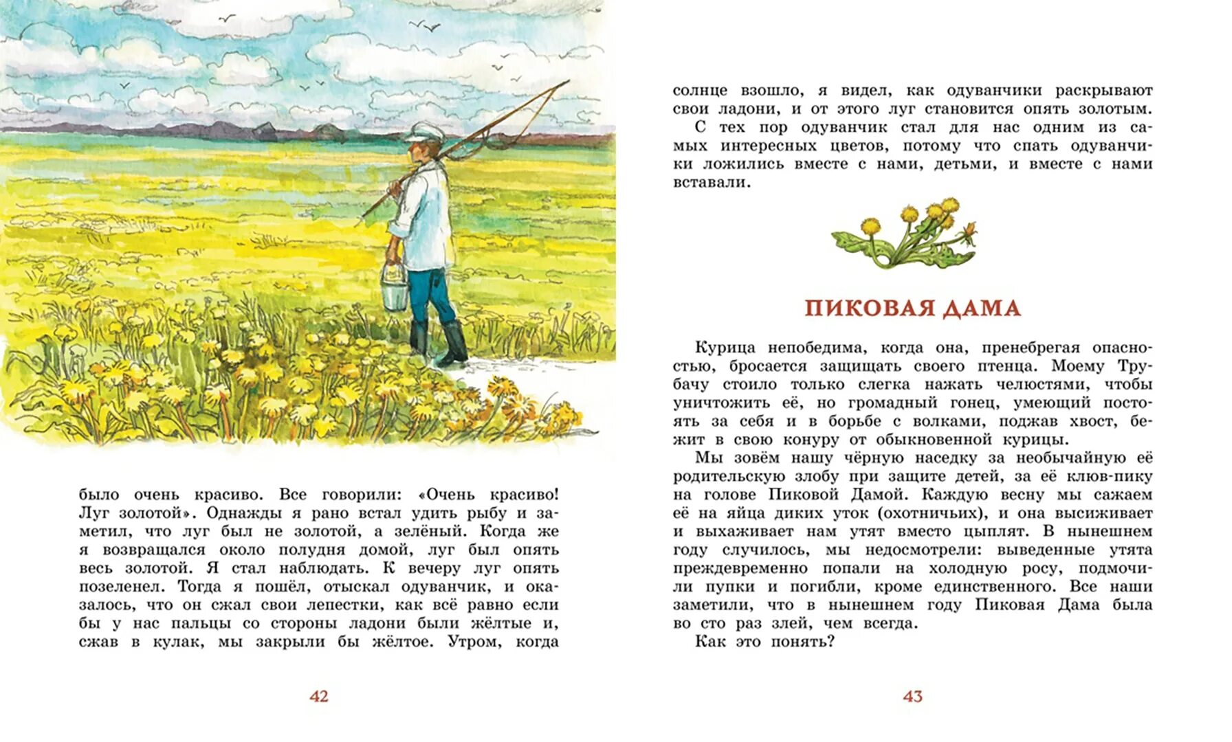Пришвин золотой луг раскраска. Книга пришвина золотой луг. Рассказ золотой луг пришвин. Золотой луг отзывы. Пришвин золотой луг обложка книги.