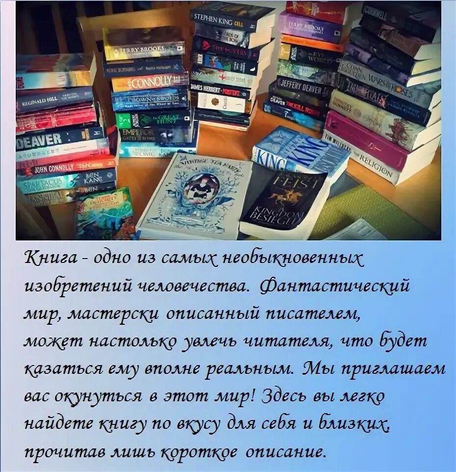 Книга далекому другу