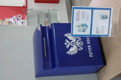 Гарантированная почта