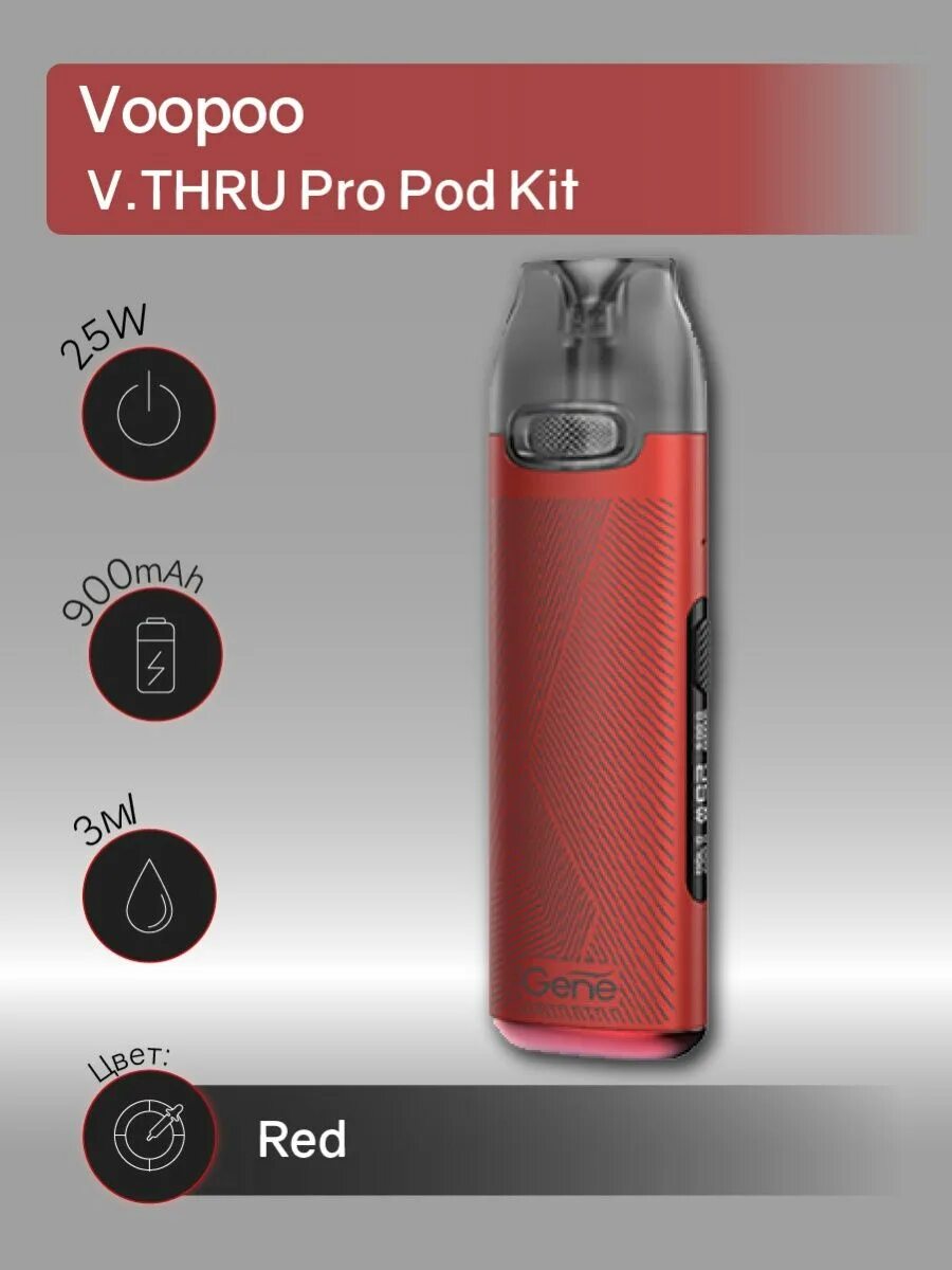 Voopoo не тянется что делать. Voopoo v thru pro v2. voopoo v.thru pro 900mah pod. pod-система voopoo v.thru pro. под система voopoo v.thru.