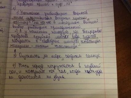 Синтаксический разбор предложения печальные глаза