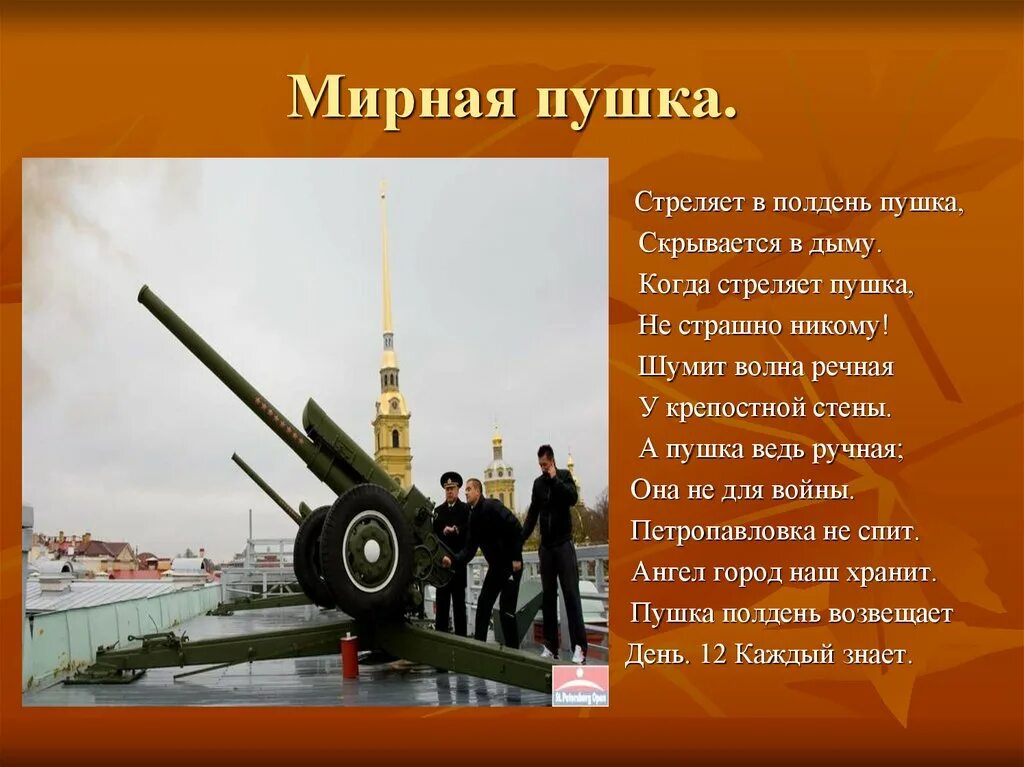 Одним выстрелом текст