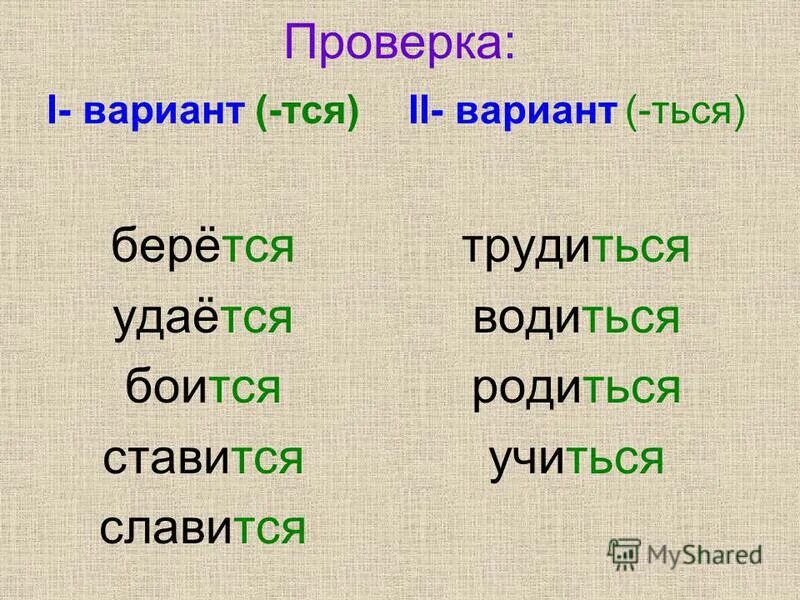 Написать 5 слов на вопрос что