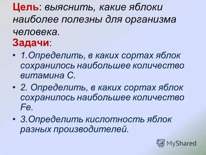 В слове сорт какой. В слове сорт какой. Что обозначает слово сортов. Текст справа налево. Предложение на слово эскимо.